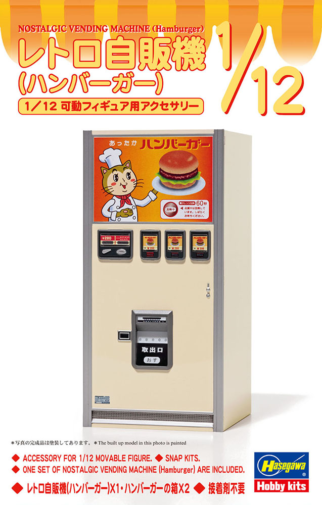 Hasegawa [FA11] 1:12 NOSTALGIC VENDING MACHINE (Hamburger)