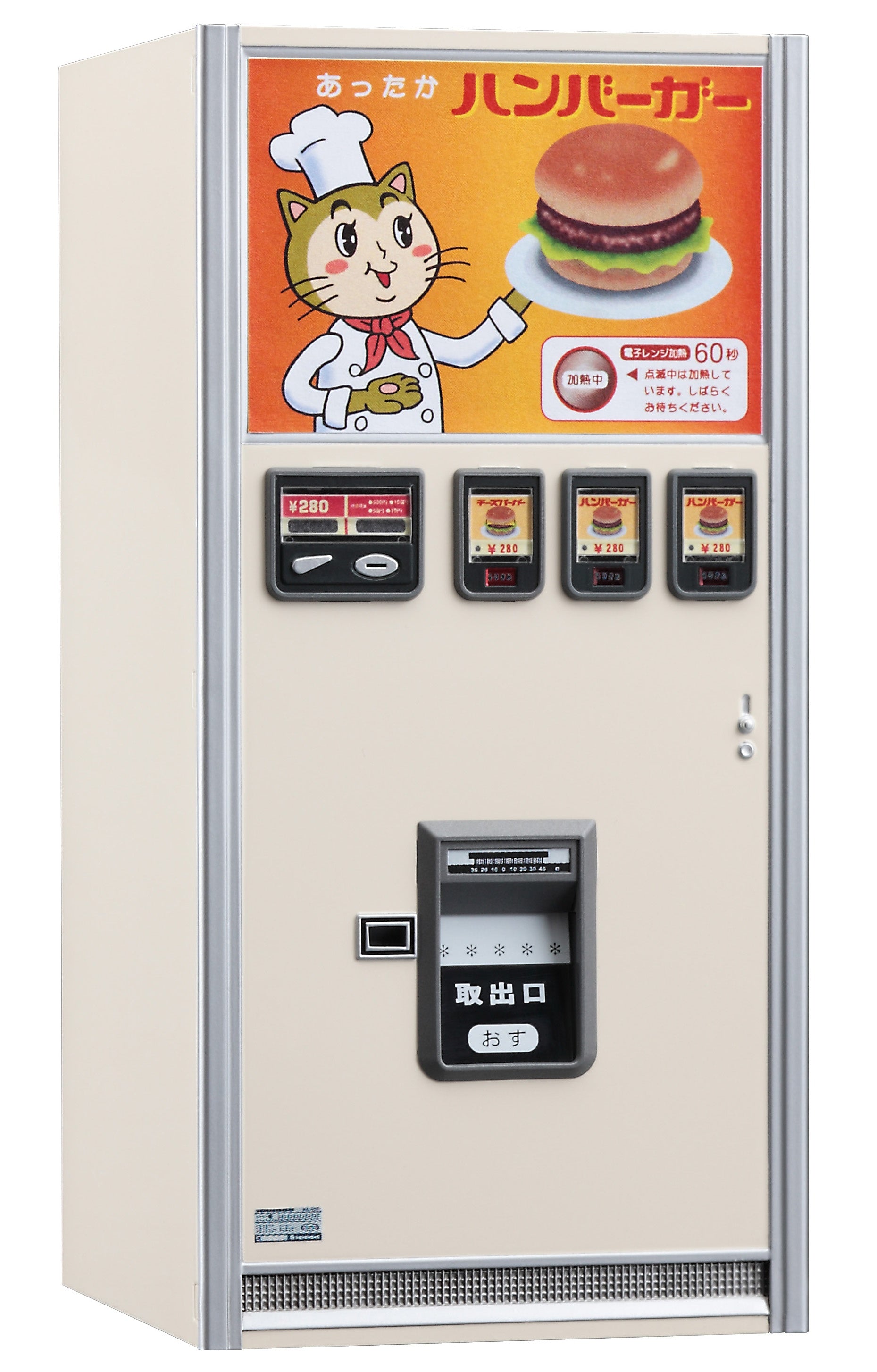 Hasegawa [FA11] 1:12 NOSTALGIC VENDING MACHINE (Hamburger)