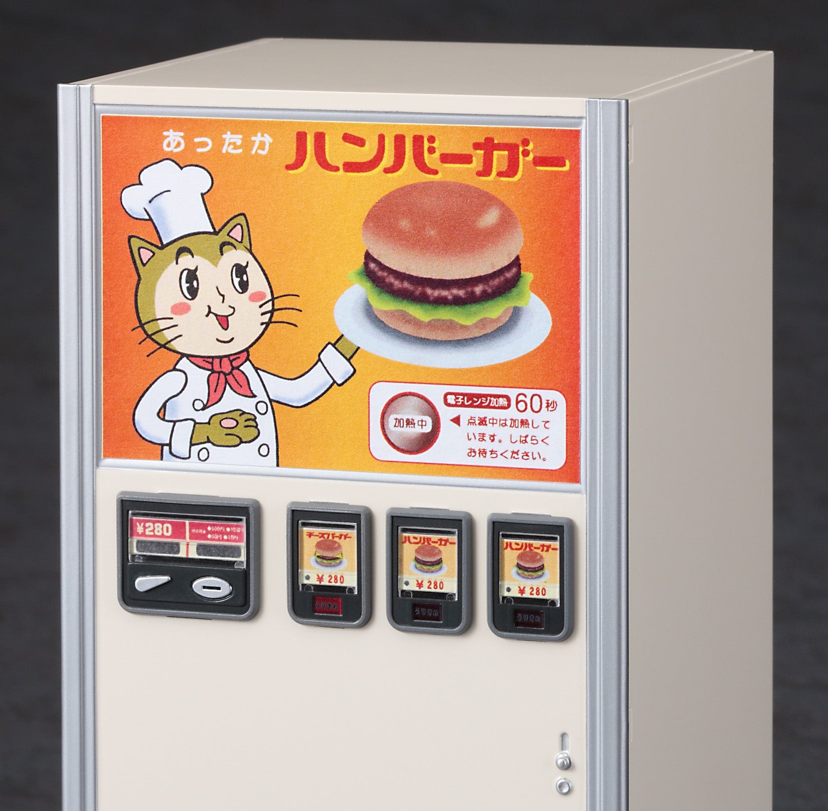 Hasegawa [FA11] 1:12 NOSTALGIC VENDING MACHINE (Hamburger)