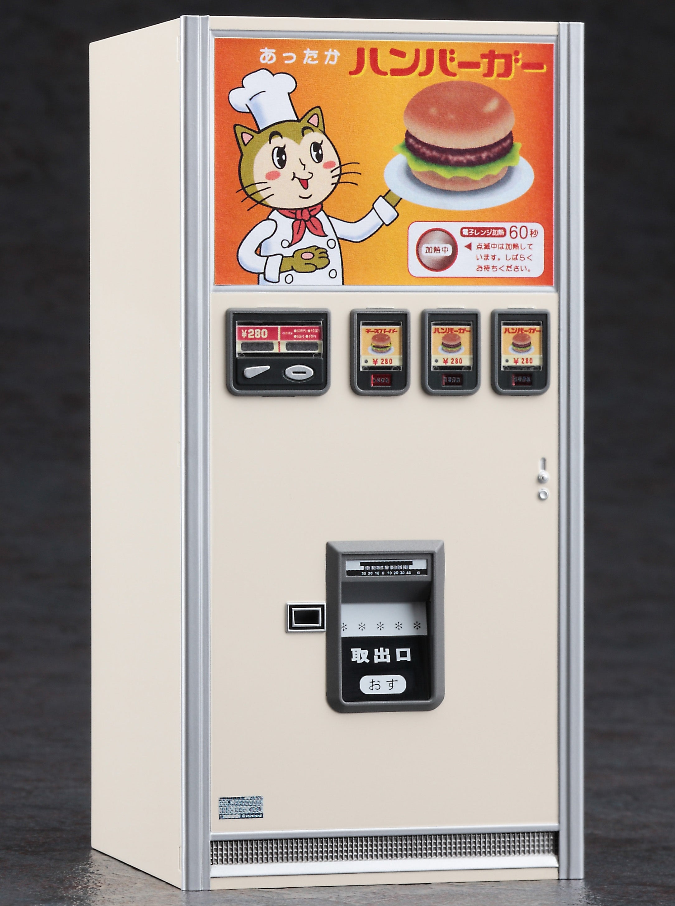 Hasegawa [FA11] 1:12 NOSTALGIC VENDING MACHINE (Hamburger)