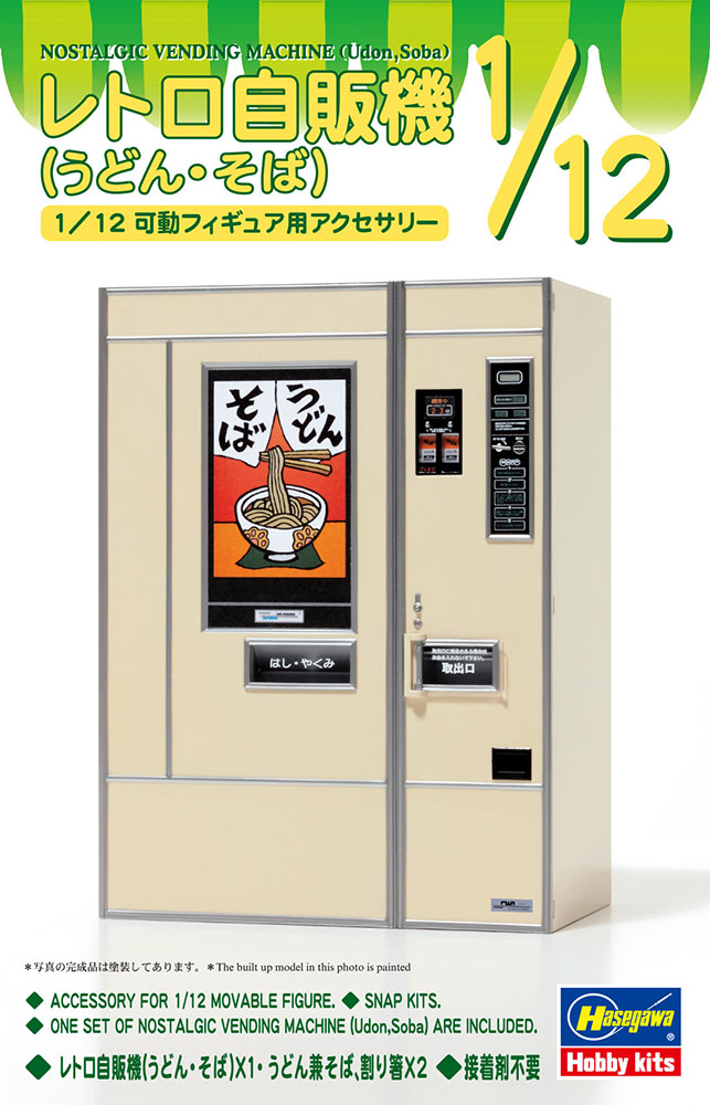 Hasegawa [FA12] 1:12 NOSTALGIC VENDING MACHINE (Udon,Soba)