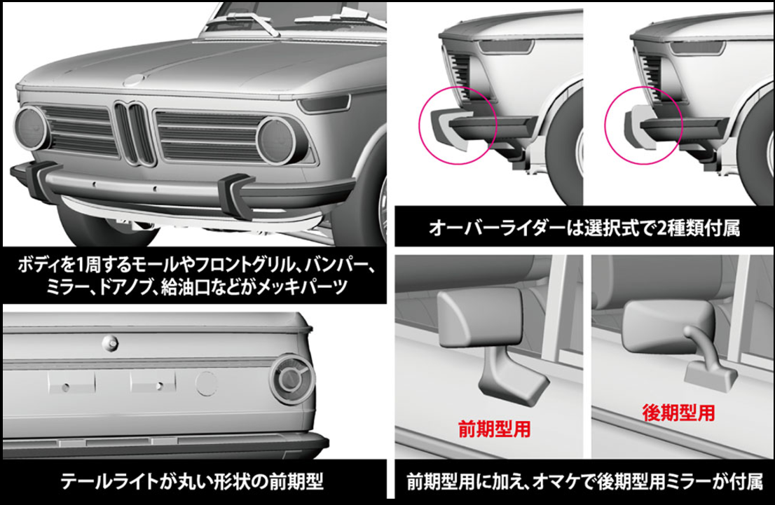 Hasegawa [HC23] 1:24 BMW 2002 tii