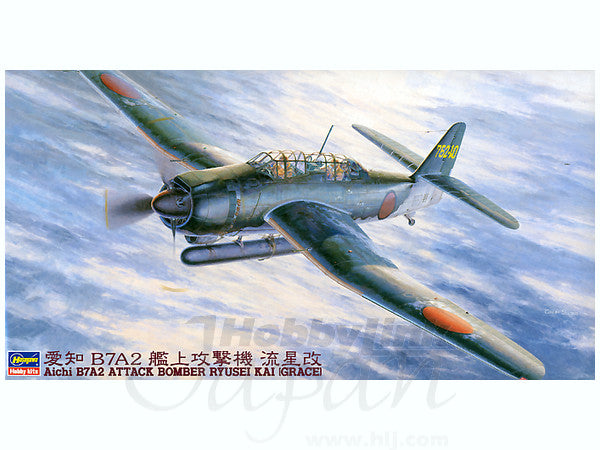 Hasegawa [JT49] 1:48 AICHI B7A2 ATTACK BOMBER RYUSEI KAI (GRACE)(4967834191495)