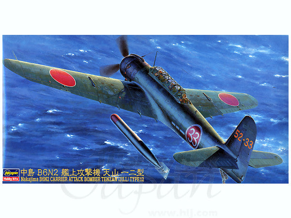 Hasegawa [JT61] 1:48 CARRIER-BORNE ATTACK BOMBER TENZAN (JILL) TYPE 12(4967834191617)