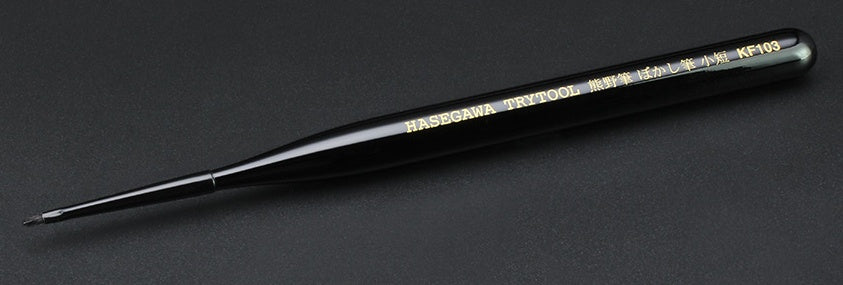 Hasegawa Gradation Brush (Ss) (KF103)