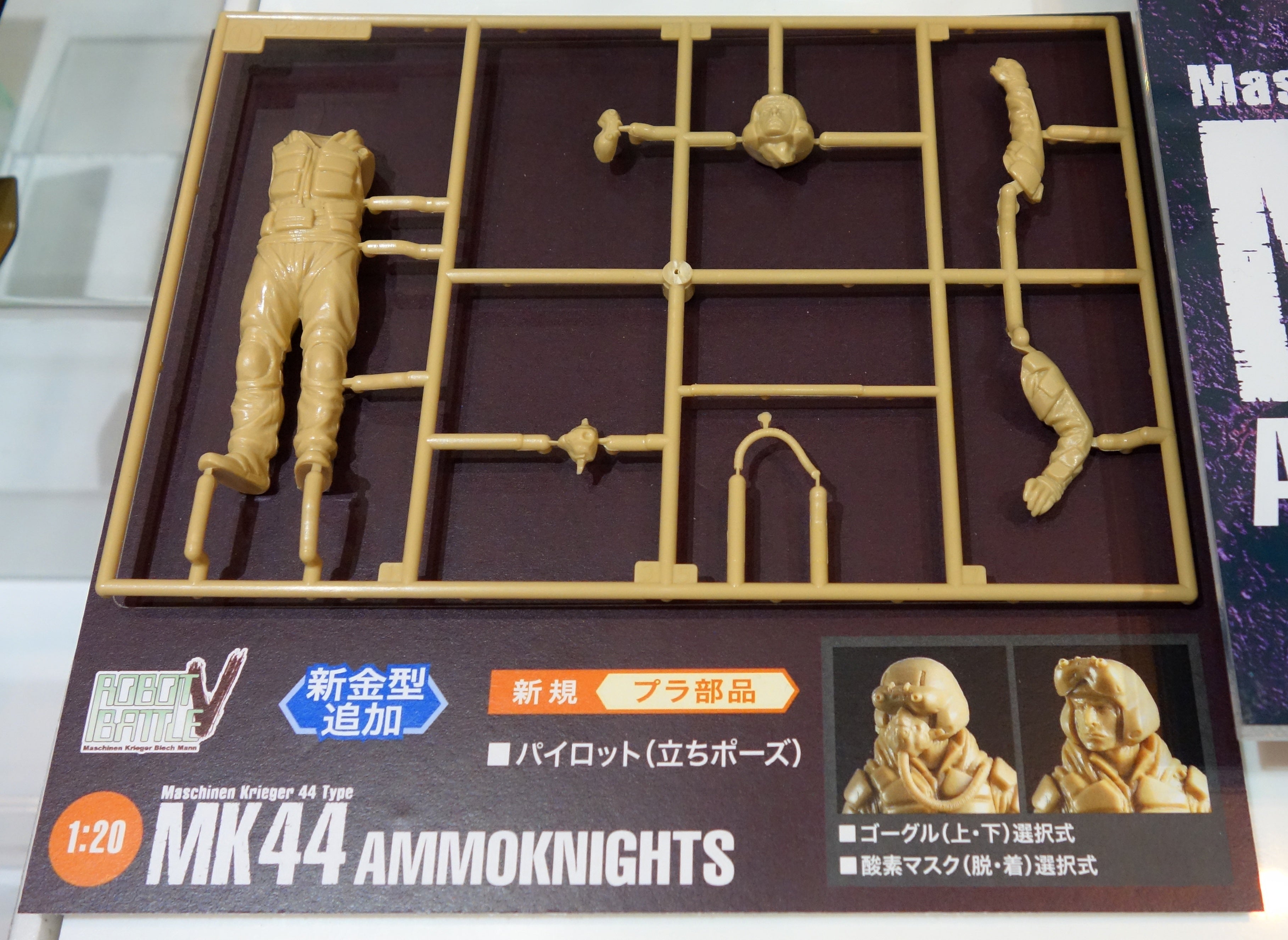 Hasegawa [MK07] 1:20 ROBOT BATTLE V (FIVE) MASCHINEN KRIEGER 44 TYPE MK44 AMMOKNIGHTS (Smartgun Equipment Type)