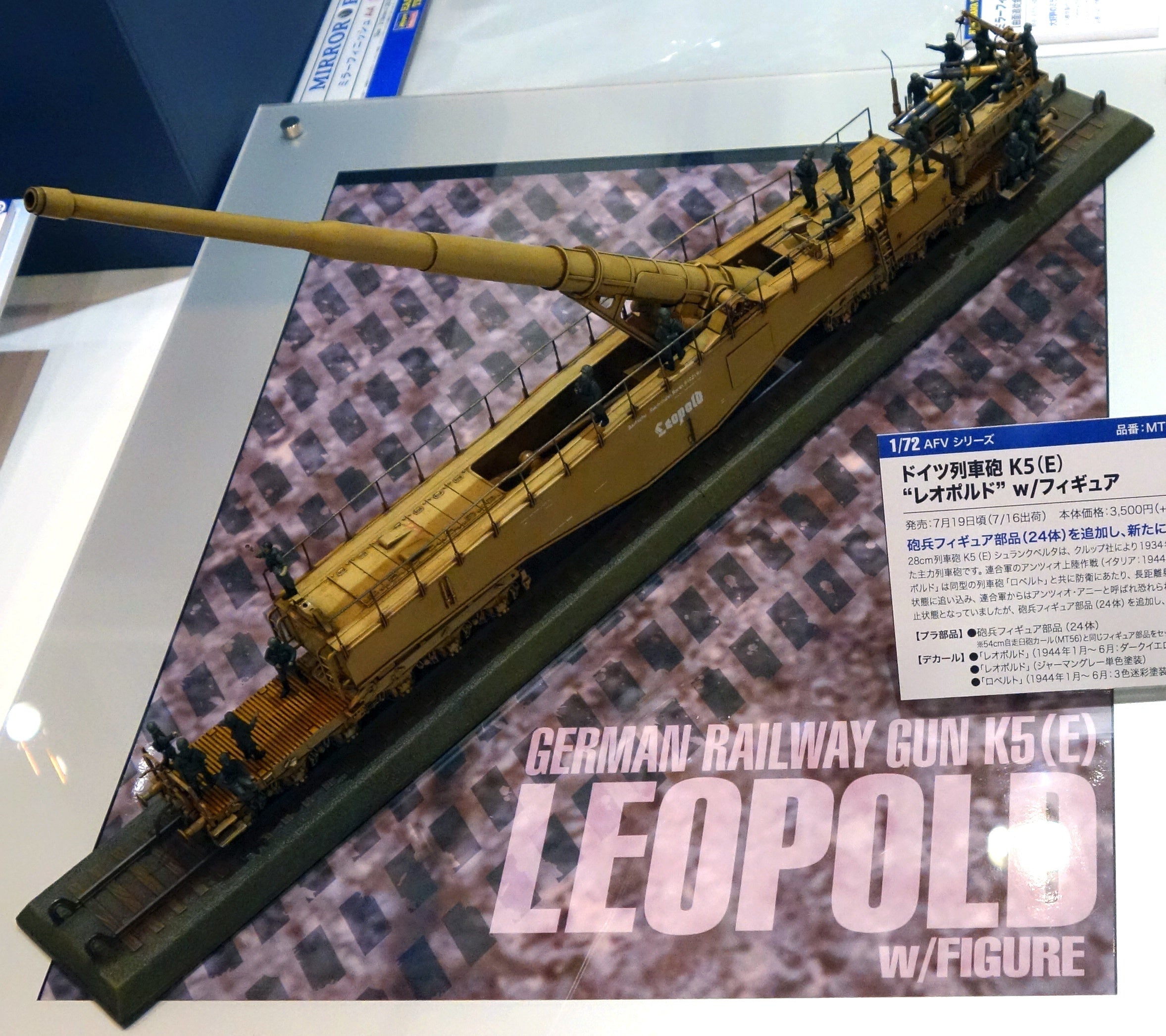 Hasegawa [MT58] 1:72 GERMAN RAILWAY GUN K5(E) LEOPOLD w/FIGURE