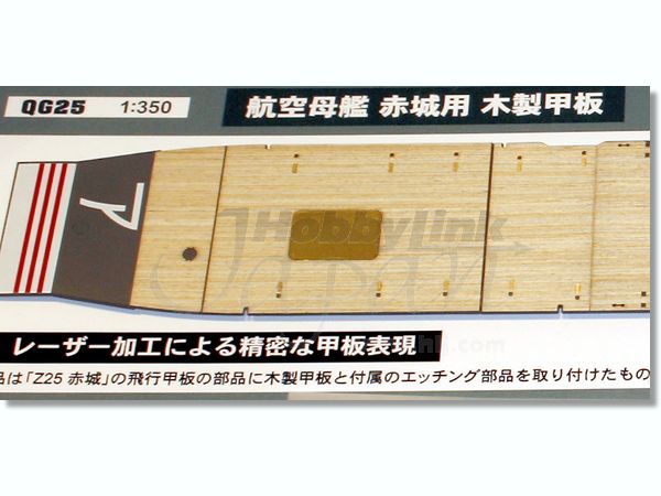 Hasegawa Wooden Deck For Aircraft Carrier Akagi