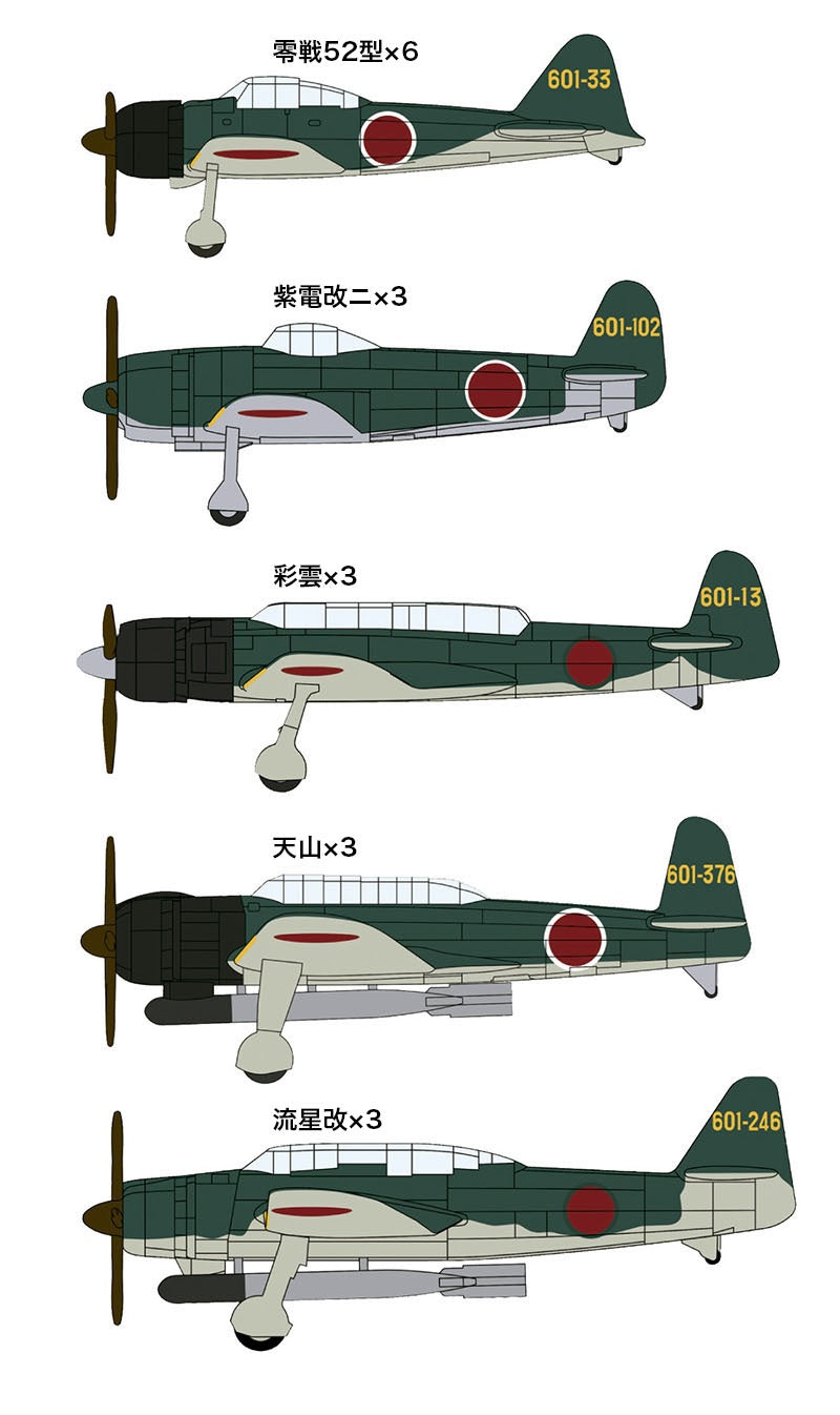 Hasegawa 1/450 Ijn Carrier-Based Aircraft Set