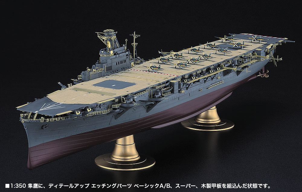 Hasegawa Ijn Aircraft Carrier Junyo Detail Up Etching Parts Basic A QG63