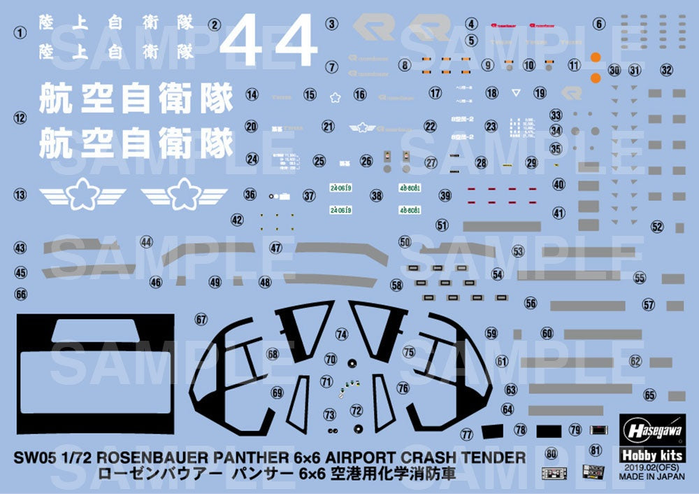 Hasegawa [SW05] 1:72 ROSENBAUER PANTHER 6×6 AIRPORT CRASH TENDER