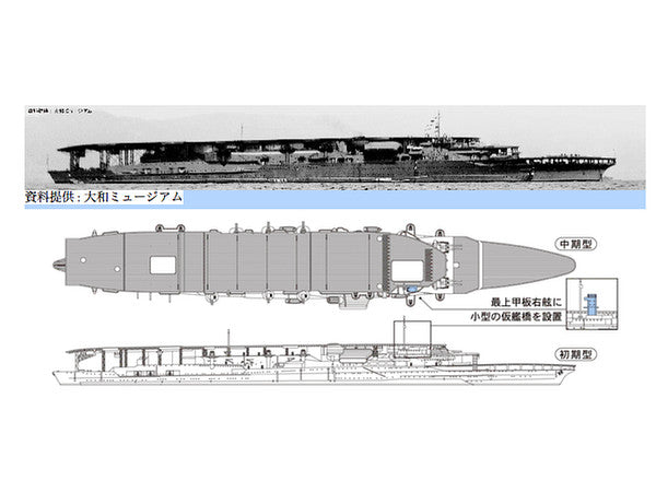 Hasegawa [220] 1:700 AIRCRAFT CARRIER AKAGI THREE FLIGHT DECK