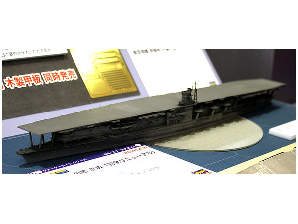 Hasegawa [227] 1:700 JAPANESE AIRCRAFT CARRIER AKAGI