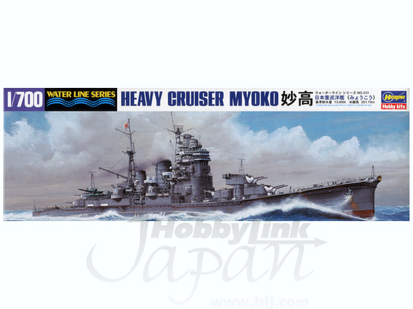 Hasegawa [333] 1:700 IJN HEAVY CRUISER MYOKO