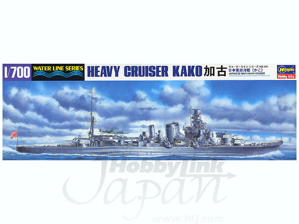 Hasegawa [346] 1:700 IJN HEAVY CRUISER KAKO