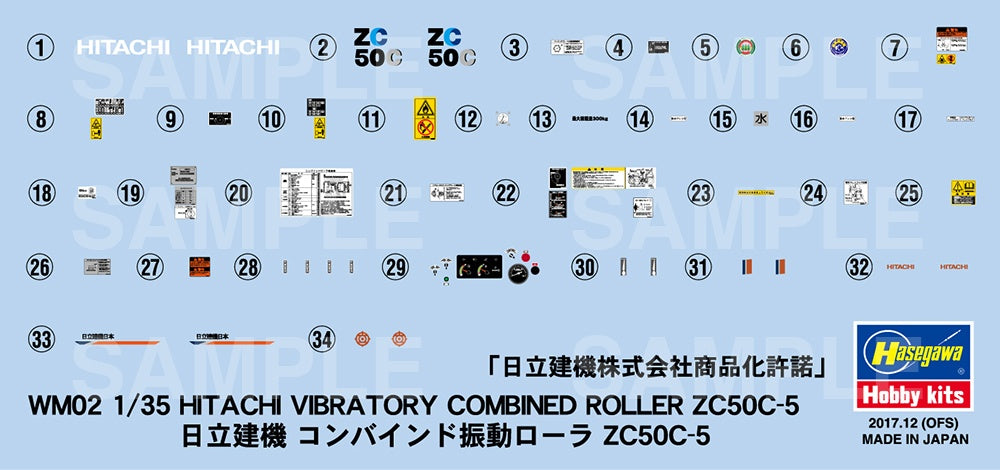 Hasegawa [WM02] 1:35 HITACHI VIBRATORY COMBINED ROLLER ZC50C-5