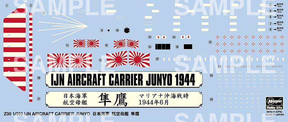 Hasegawa 1/350 Ijn Aircraft Carrier Junyo Z30