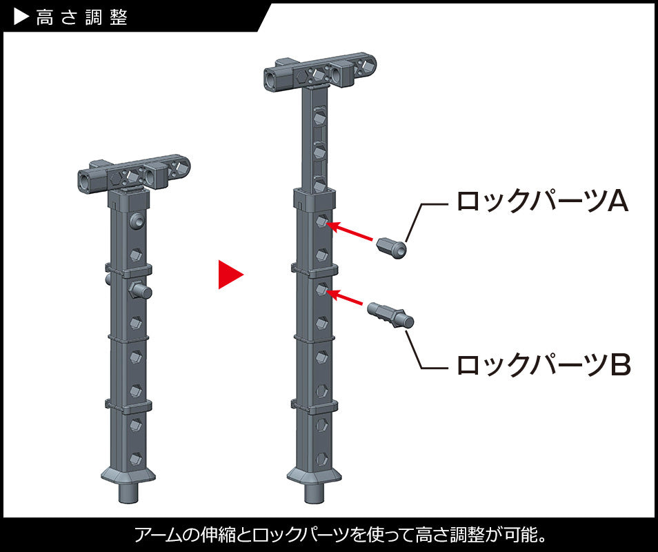 Kotobukiya MSG Playing Base Type A