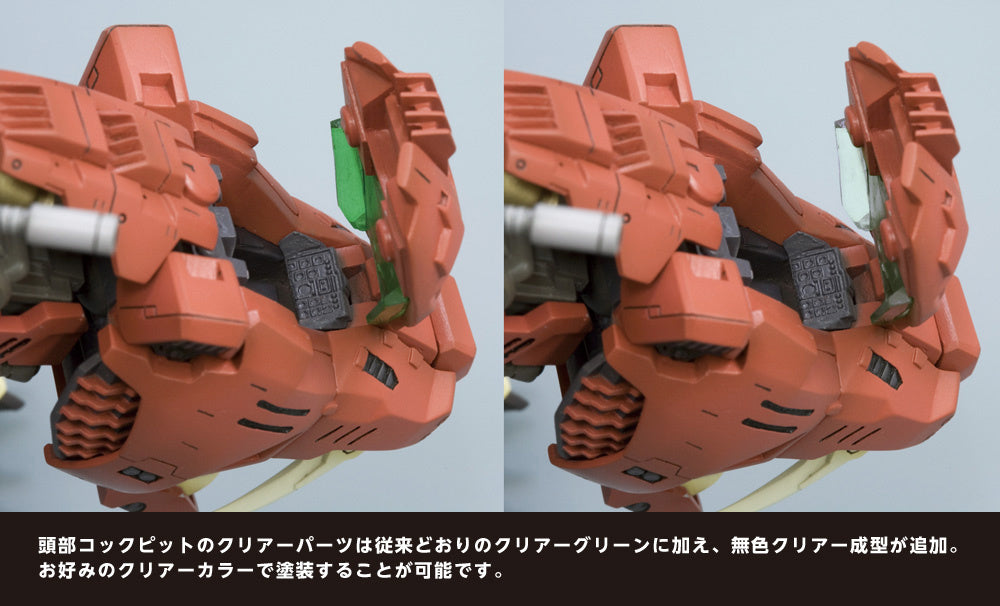 KOTOBUKIYA EZ-016 SABER TIGER MARKING PLUS Ver.