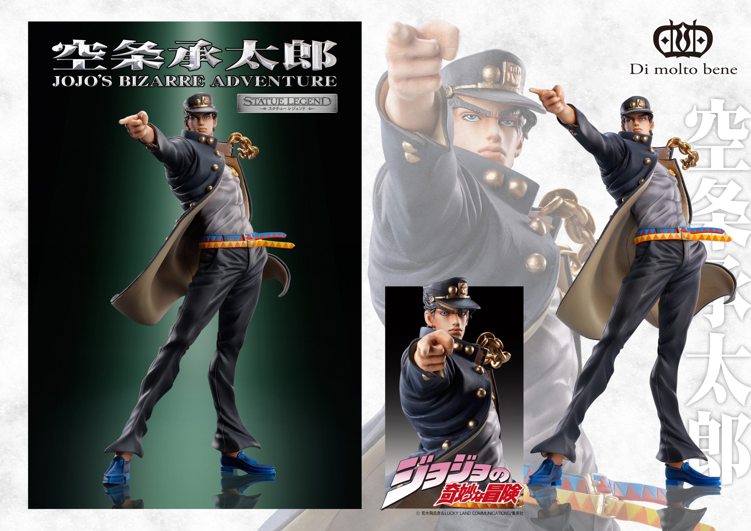 Good Smile Company Jojo's Bizarre Adventure Part 3 Stardust Crusaders Series Jotaro Kujo Statue Legend