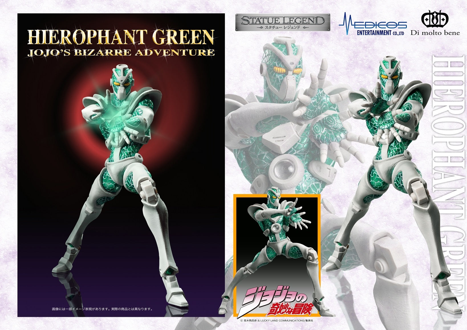 Good Smile Company Jojo's Bizarre Adventure Part 3 Stardust Crusaders Series Hierophant Green Statue Legend Figure