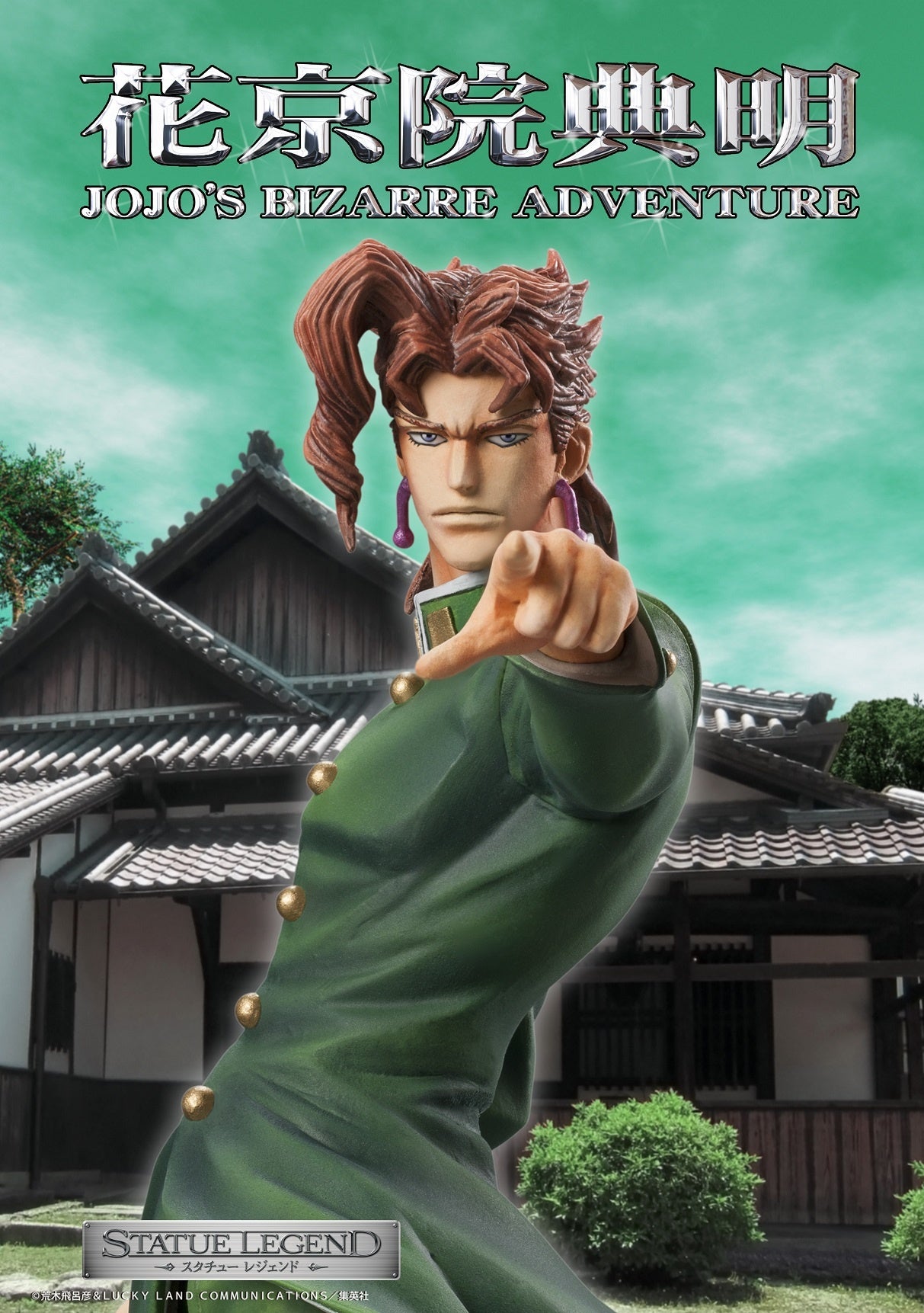 Good Smile Company Jojo's Bizarre Adventure Part 3 Stardust Crusaders Series Noriaki Kakyoin Statue Legend Figure