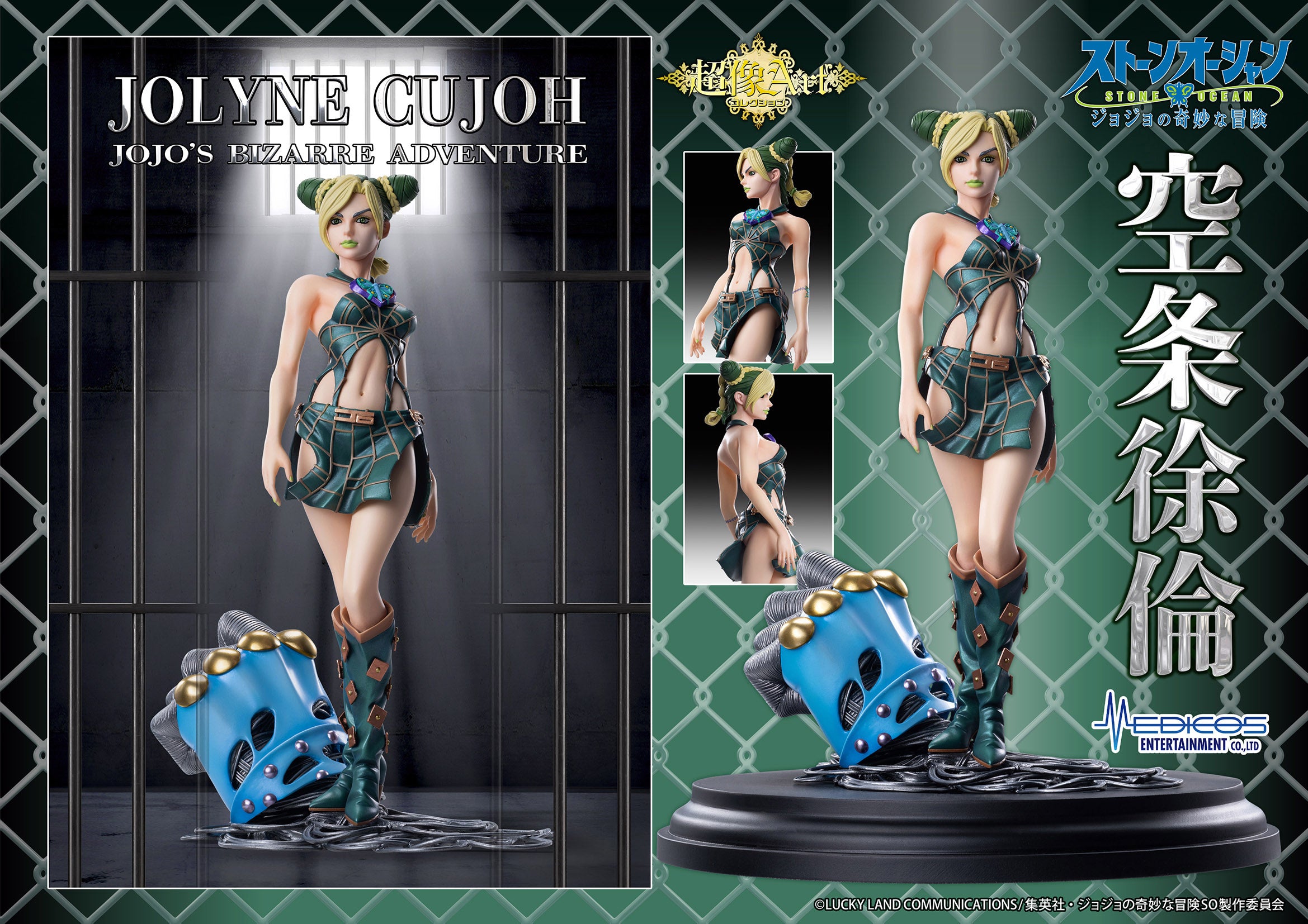 Medicos Entertainment Jojo’s Bizarre Adventure Stone Ocean Series Jolyne Cujoh Chozo Art Collection Figure