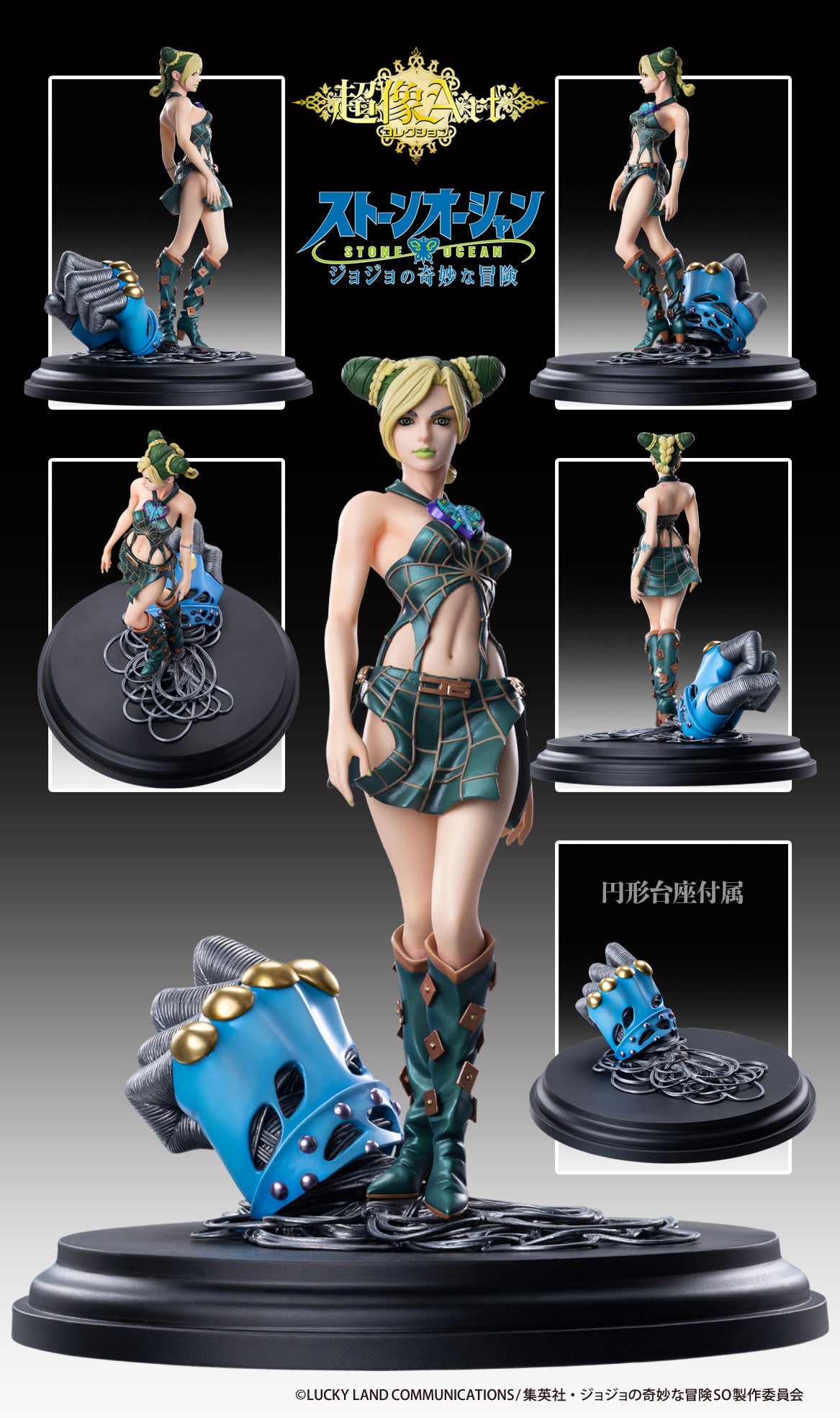 Medicos Entertainment Jojo’s Bizarre Adventure Stone Ocean Series Jolyne Cujoh Chozo Art Collection Figure