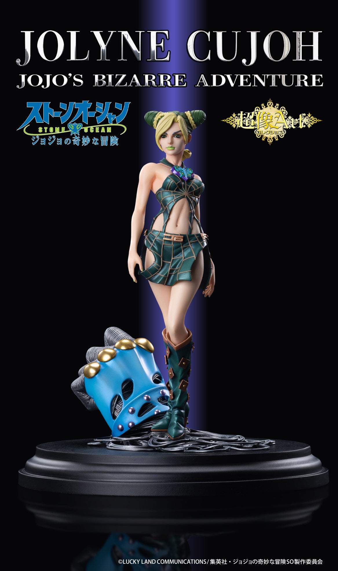 Medicos Entertainment Jojo’s Bizarre Adventure Stone Ocean Series Jolyne Cujoh Chozo Art Collection Figure