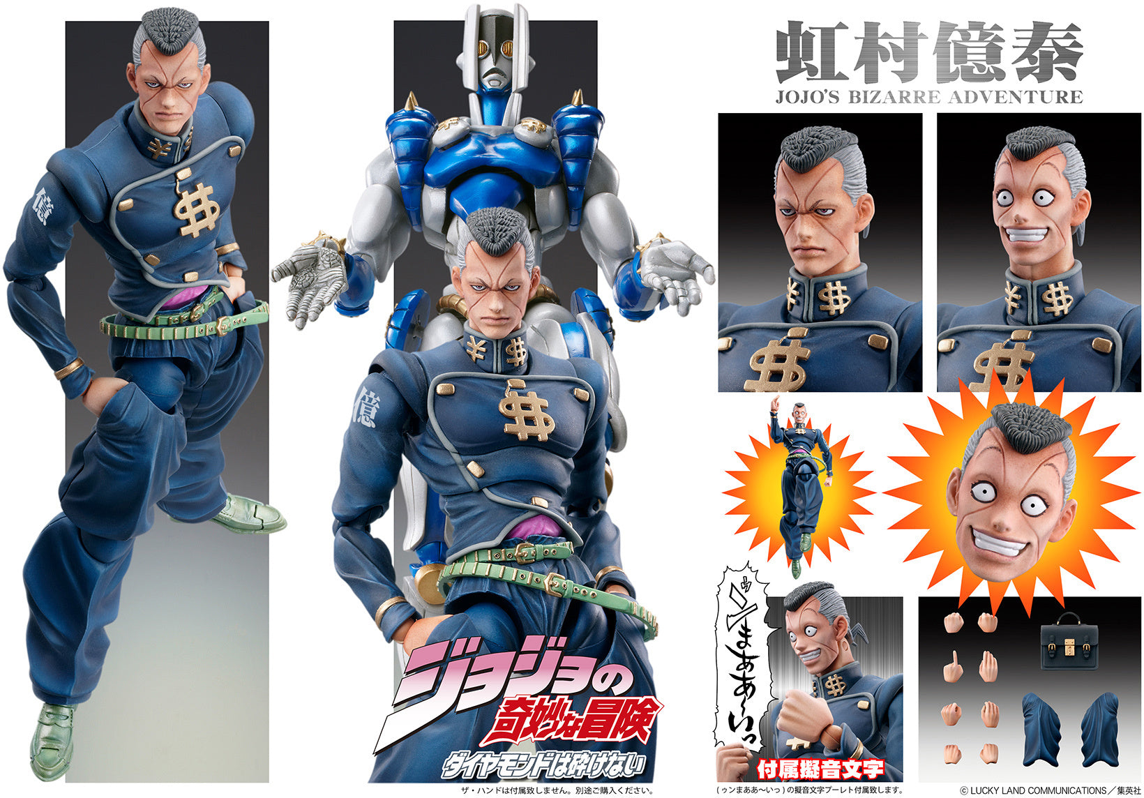 Medicos Entertainment Jojo's Bizarre Adventure Part 4 Diamond is Unbreakable Series Okuyasu Nijimura (3rd-Run) Chozokado Figure