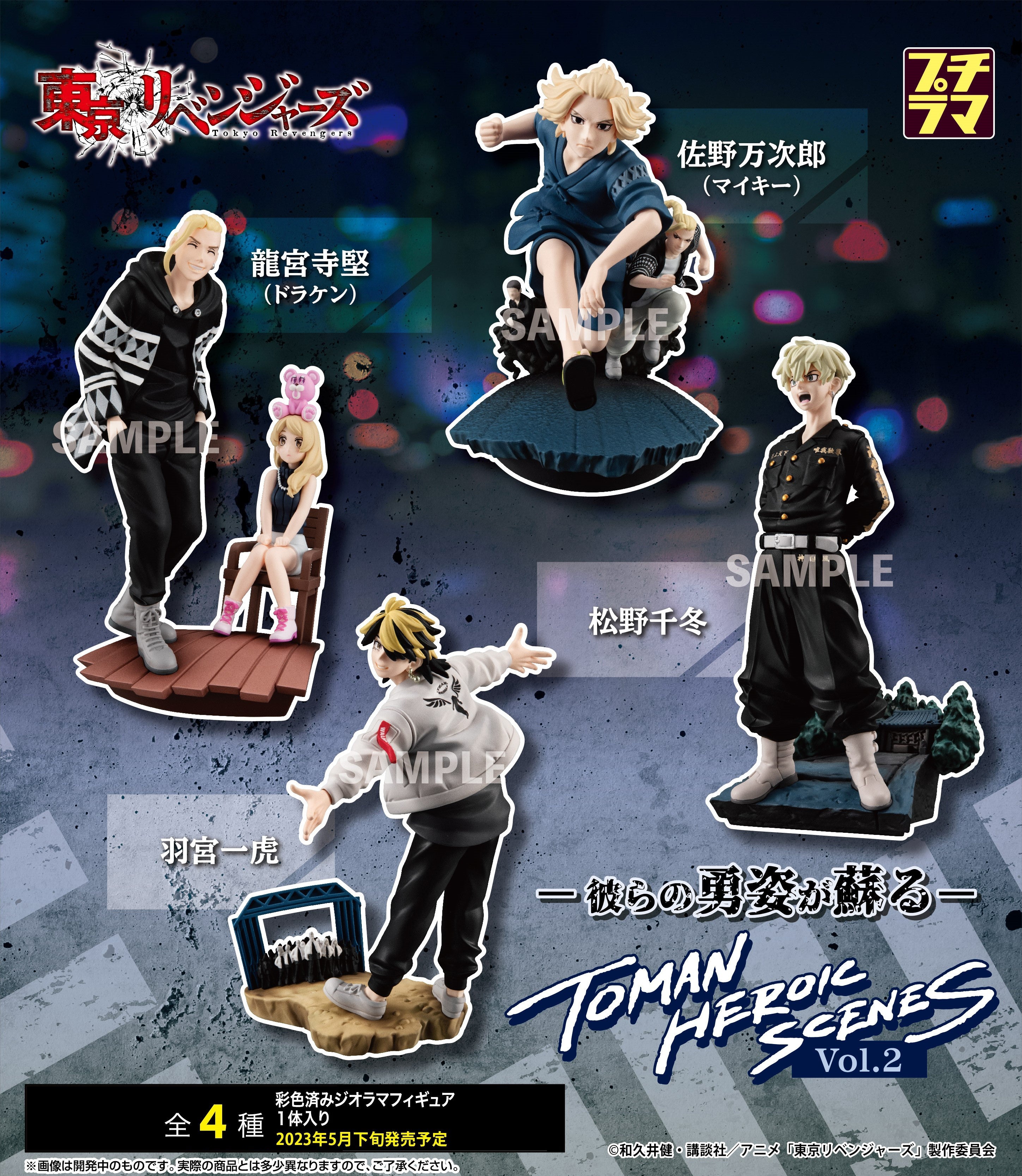 Megahouse Petitrama Tokyo Revengers Toman Heroics Scenes Vol.2 "Tokyo Revengers"