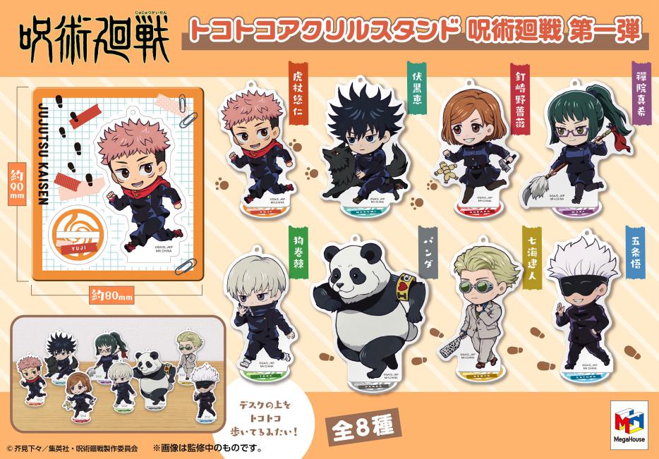 Megahouse Tokotoko Acrylic Stands Jujutsu Kaisen (Vol 1), Box of 8