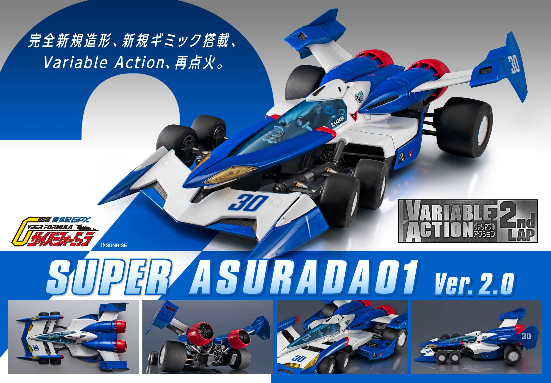 Megahouse Variable Action Super Assurada Ver. 2 "Future GPX Cyber Formula"