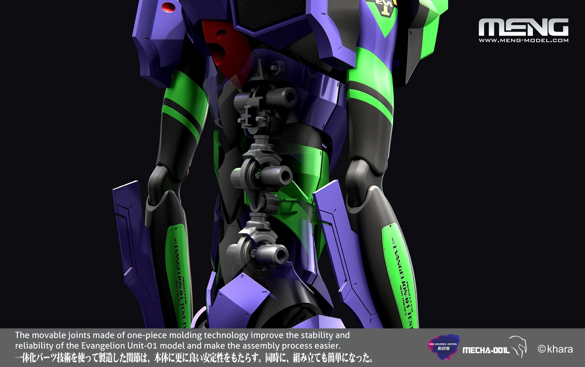 Meng Multipurpose Humanoid Decisive Weapon, Artificial Human Evangelion Unit-01