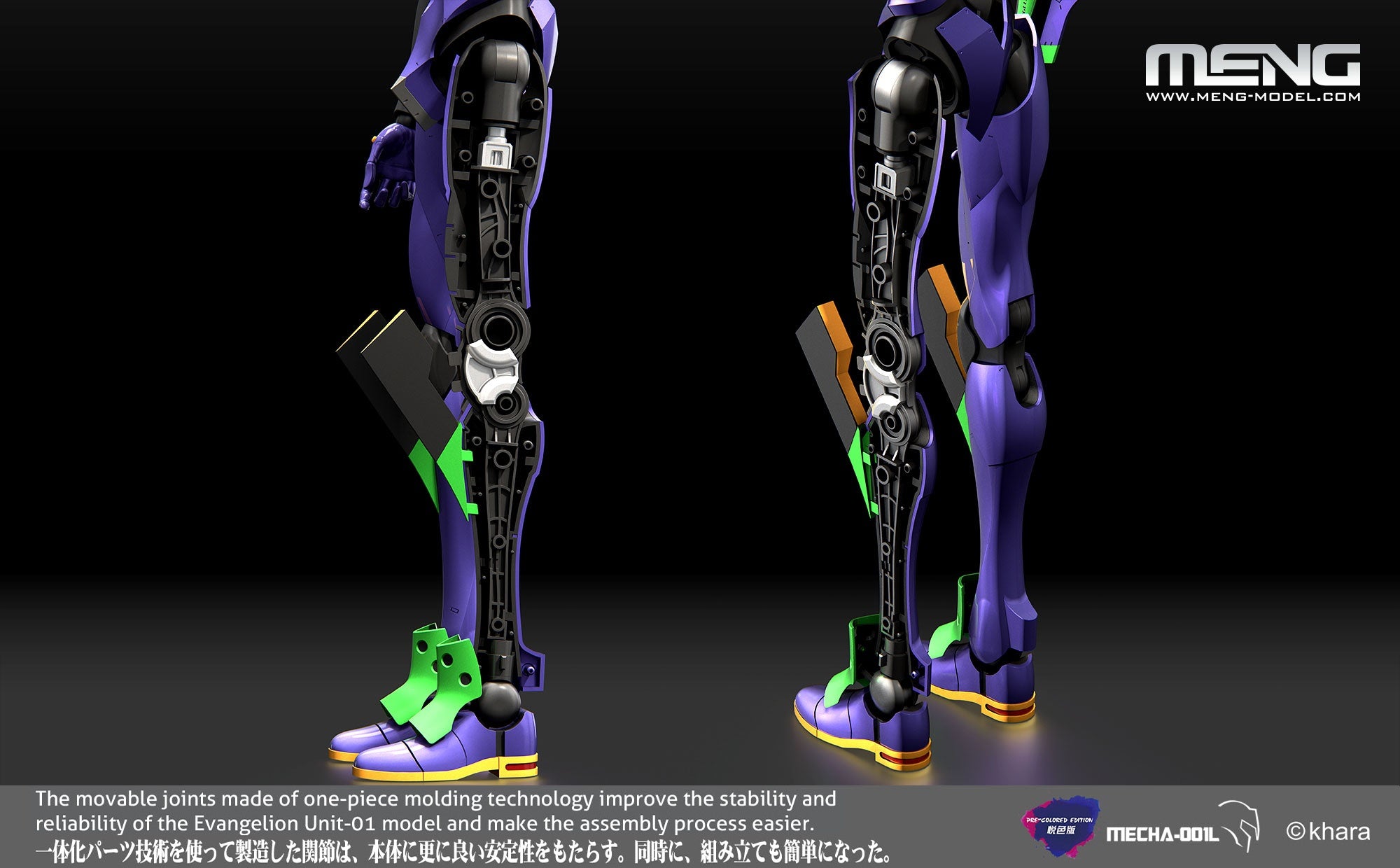 Meng Multipurpose Humanoid Decisive Weapon, Artificial Human Evangelion Unit-01