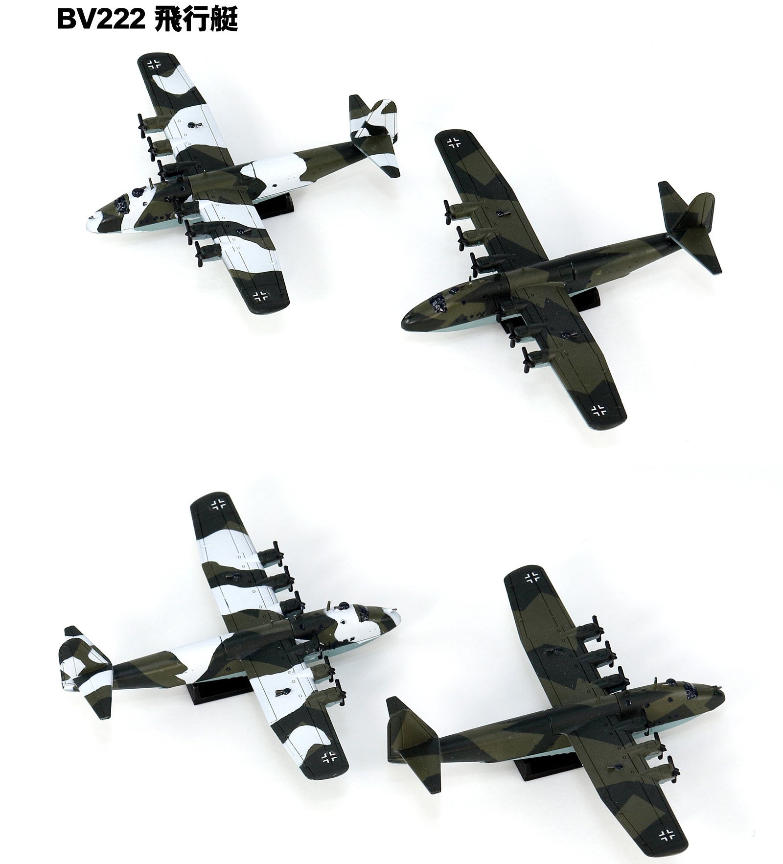 Pit Road 1/700 WWII Luftwaffe Aircraft Set 4