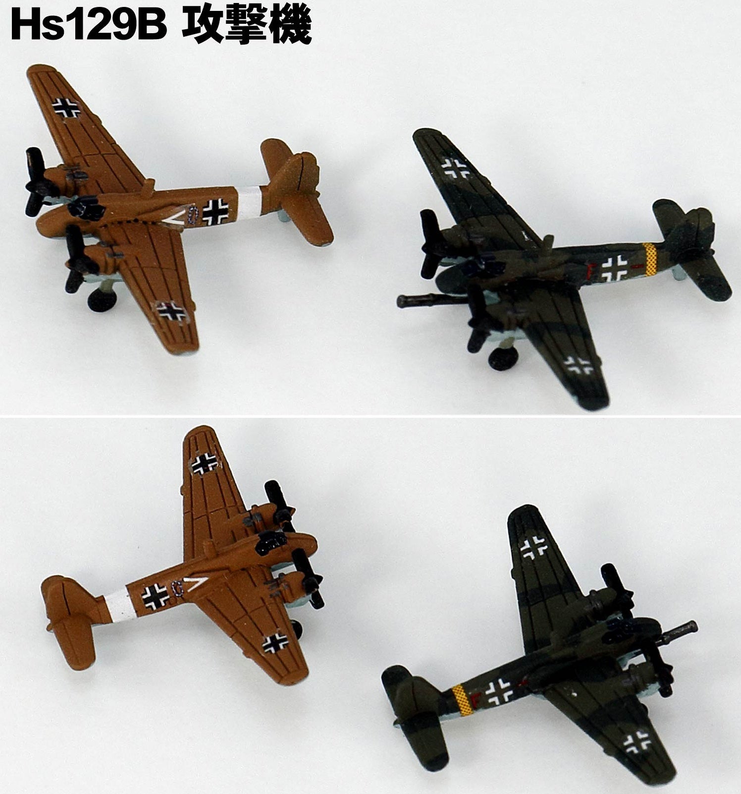 Pit Road 1/700 WWII Luftwaffe Aircraft Set 4