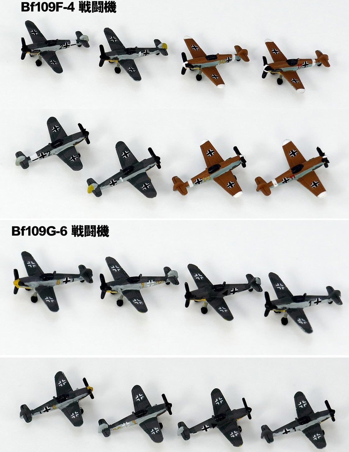 Pit Road 1/700 WWII Luftwaffe Aircraft Set 4