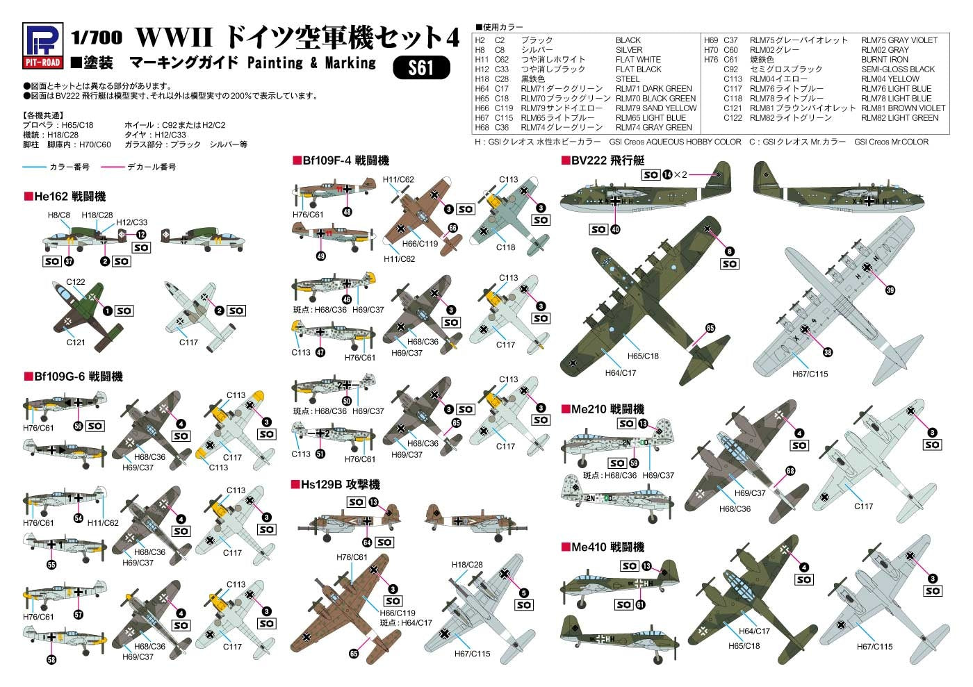 Pit Road 1/700 WWII Luftwaffe Aircraft Set 4