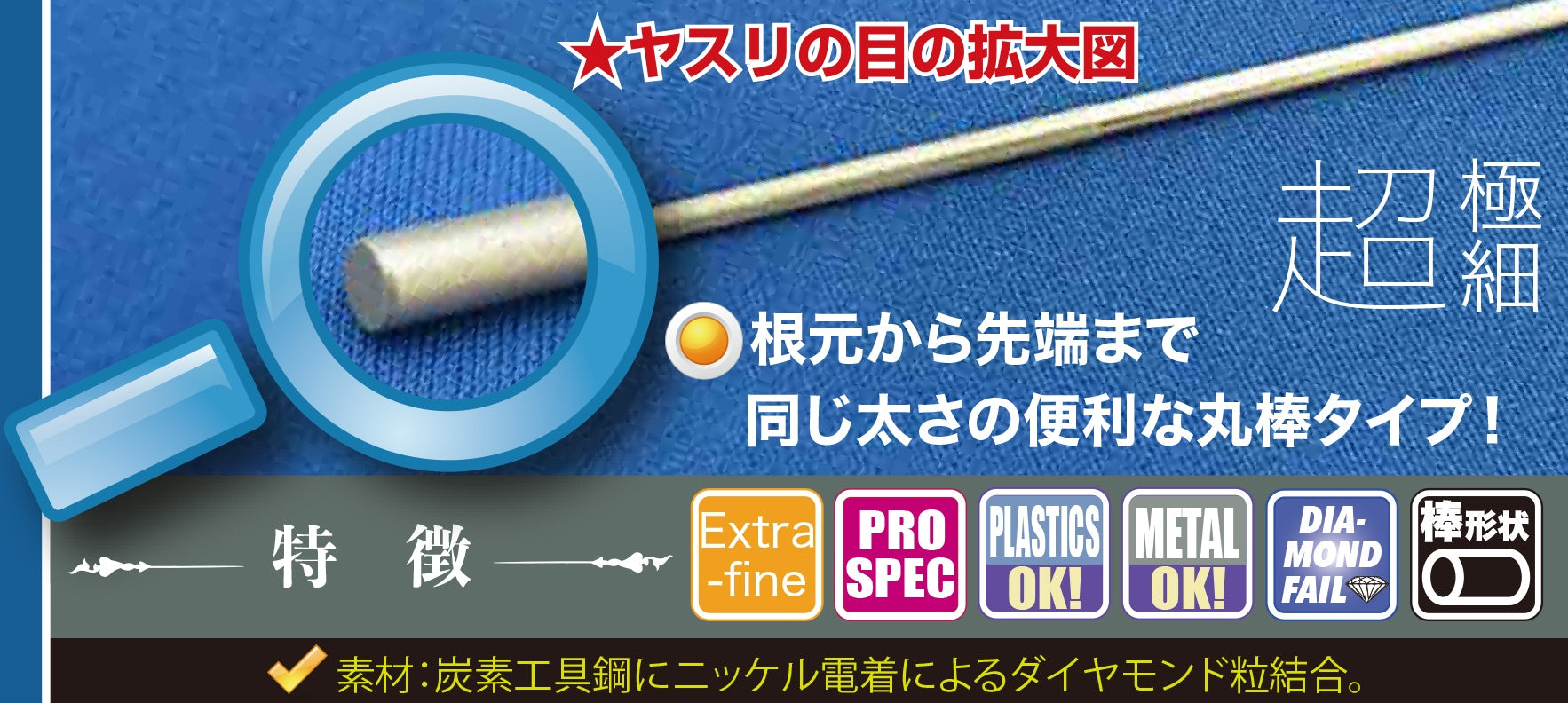 Shimomura Alec Round Stick File - 0.6phi