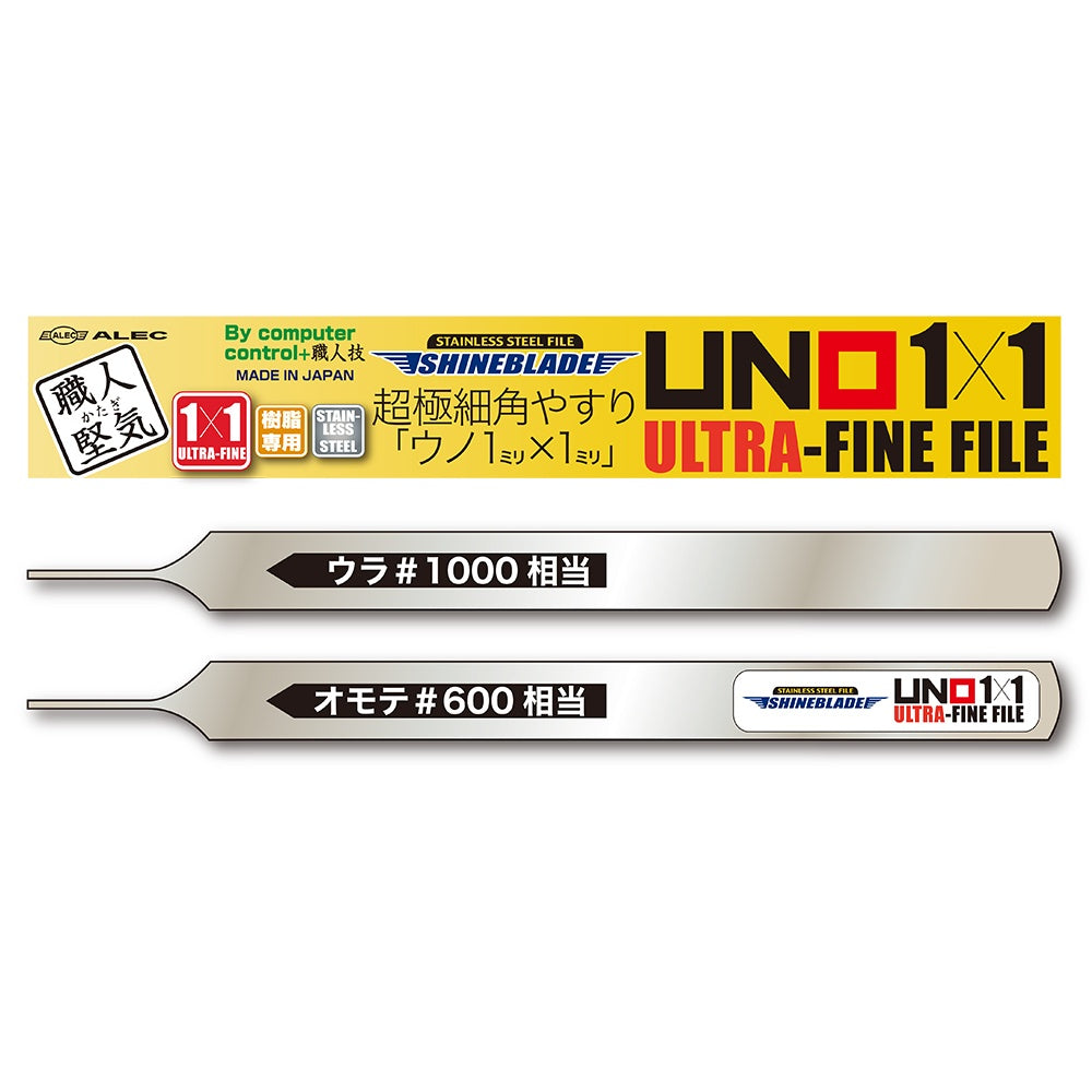 Shimomura Alec Shineblade Uno 1x1 Ultra Fine File