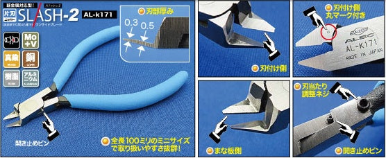 Shimomura Alec Slash-2 One-Side Blade Nippers