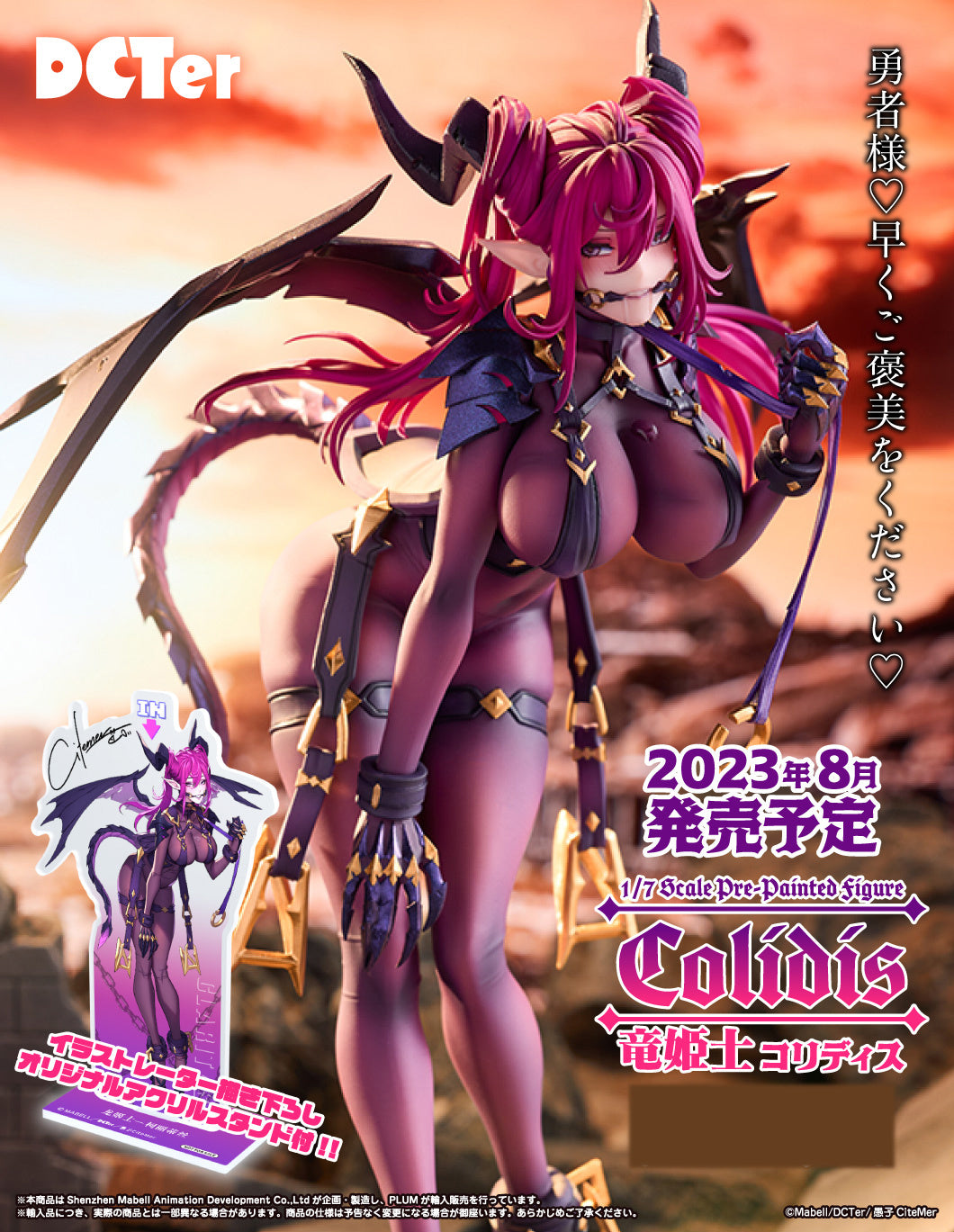 Shenzhen Mabell Animation Development Original Series Dragon Princess Coridis 1/7 Scale Figure