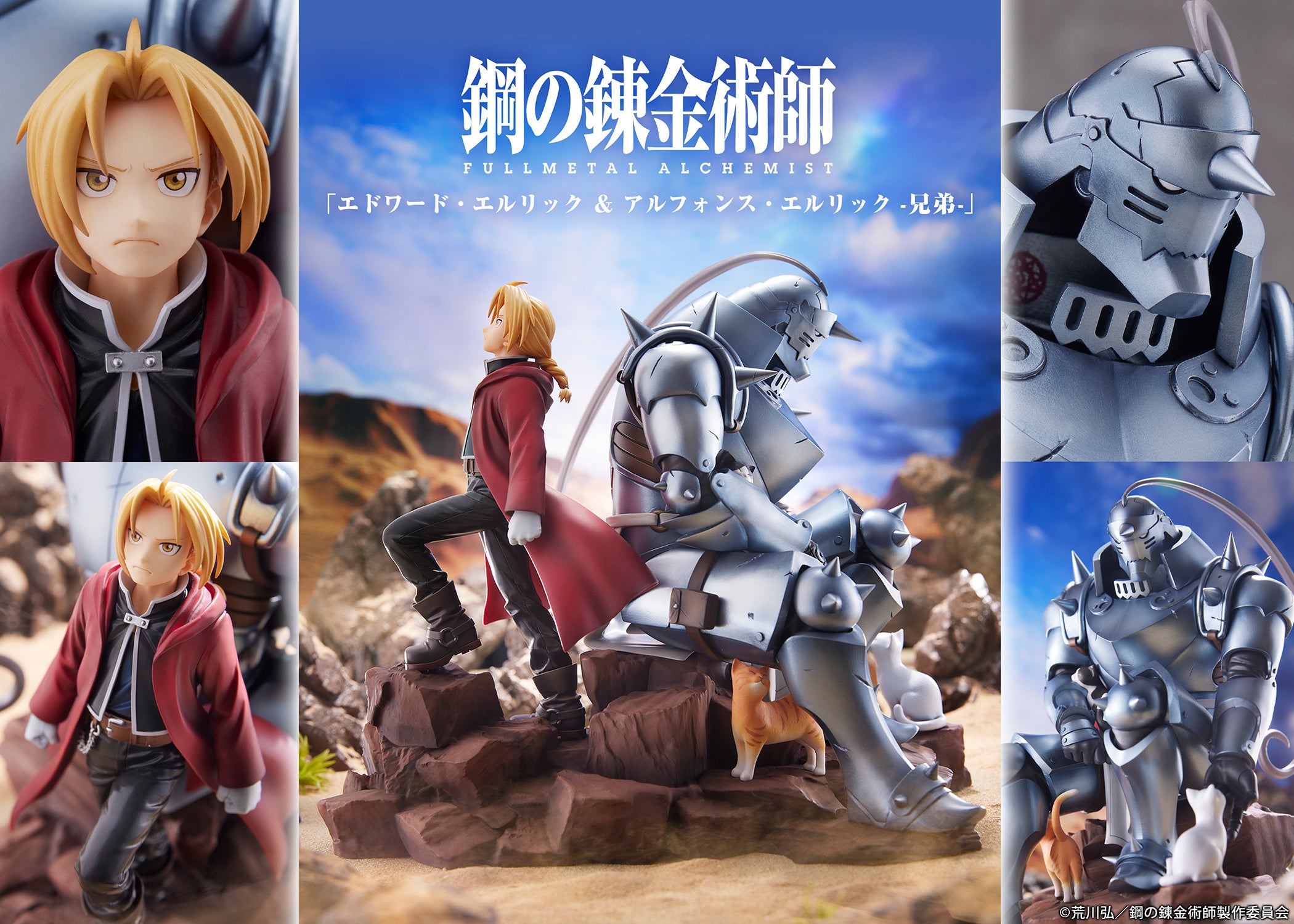 PROOF Fullmetal Alchemist: Brotherhood Series Edward Elric & Alphonse Elric Brothers Figure