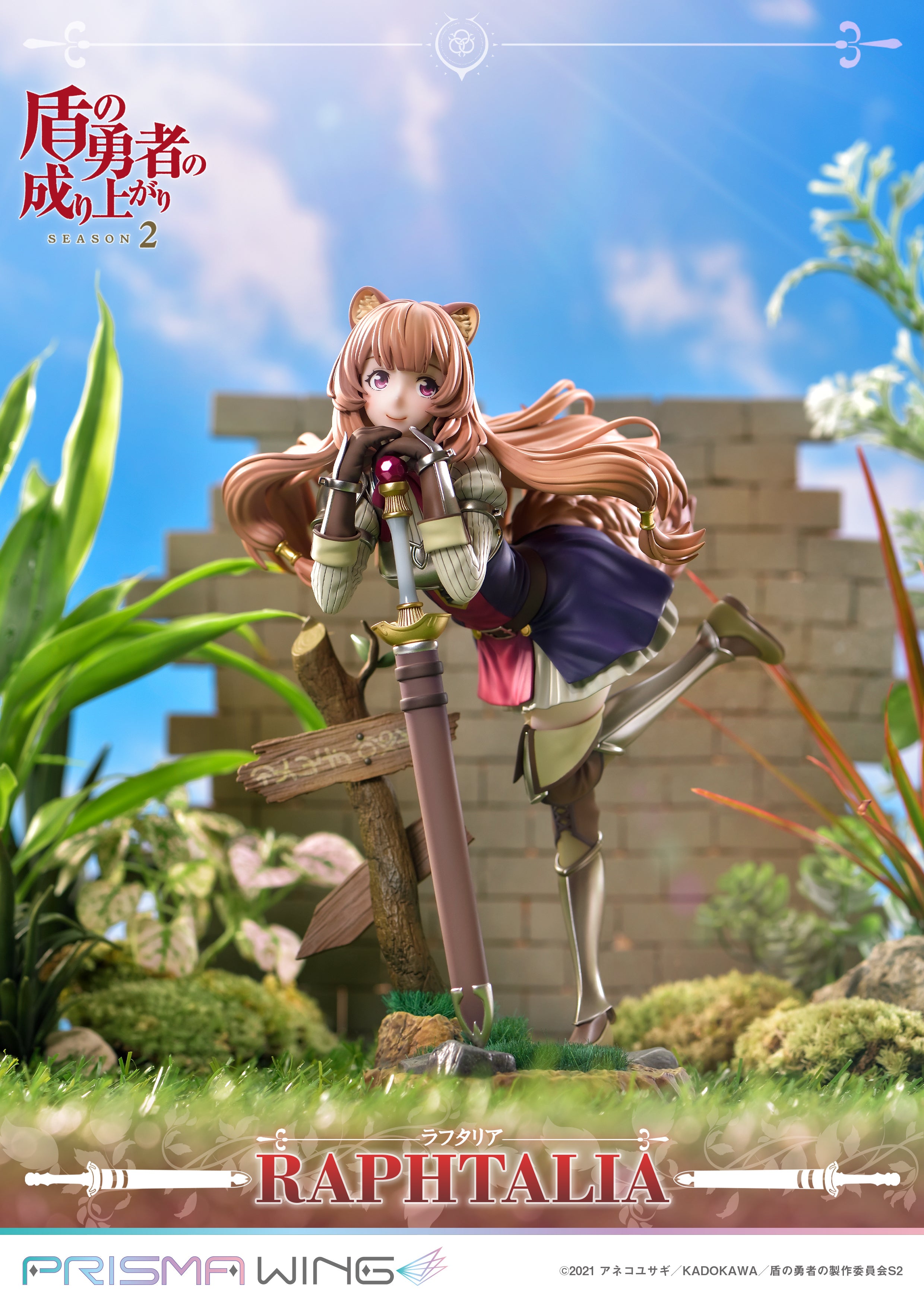 RISING OF SHIELD HERO 2 PRISMA WING RAPHTALIA 1/7 PVC FIG