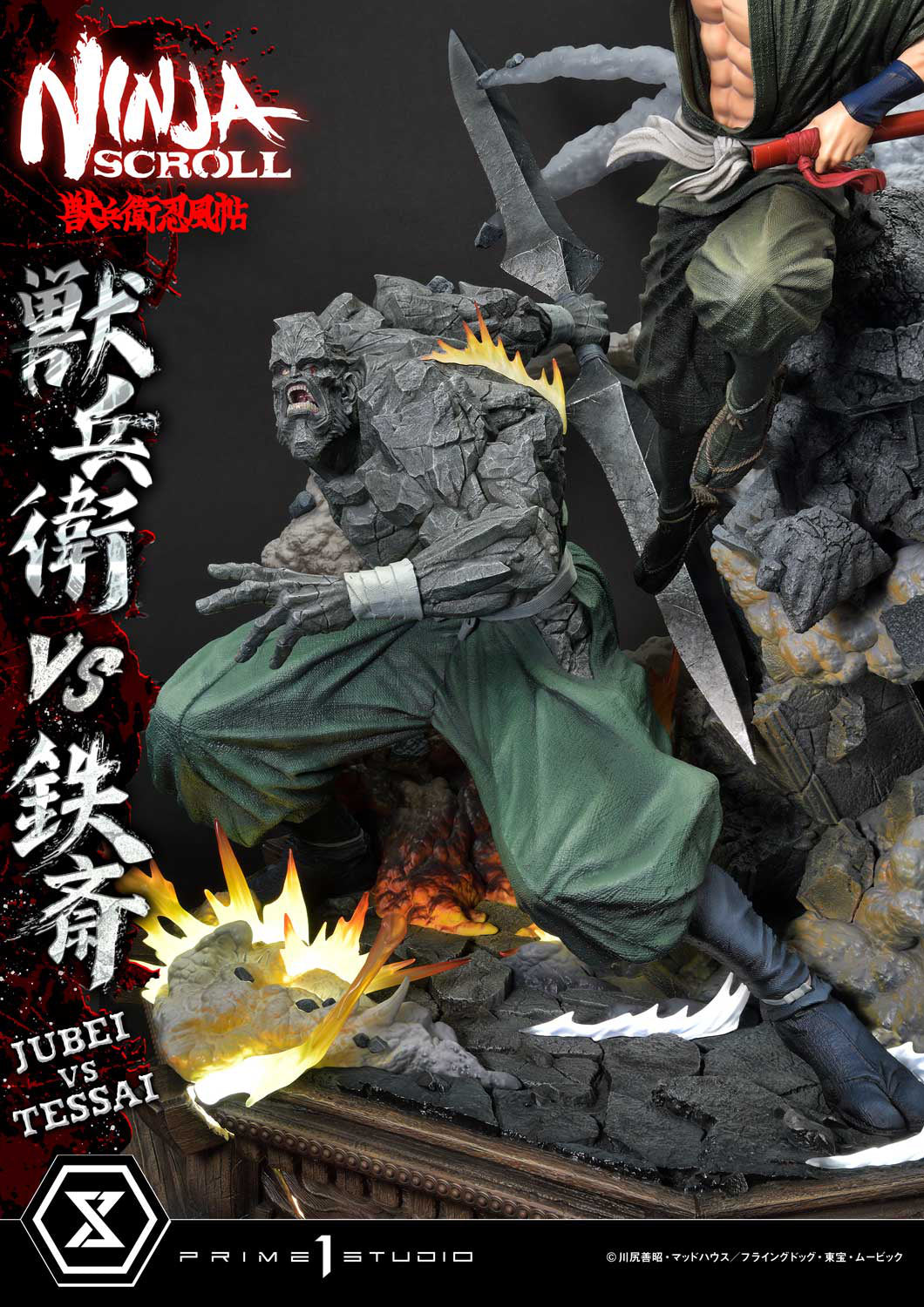 Prime 1 Studio Ultimate Premium Masterline Ninja Scroll Jube versus Tessai(4582647120496)(4582647120496)