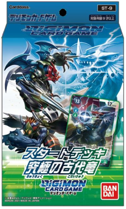 DIGIMON STARTER DECK ANCIENT DRAGON (6/8)(811039036478)(811039036478)