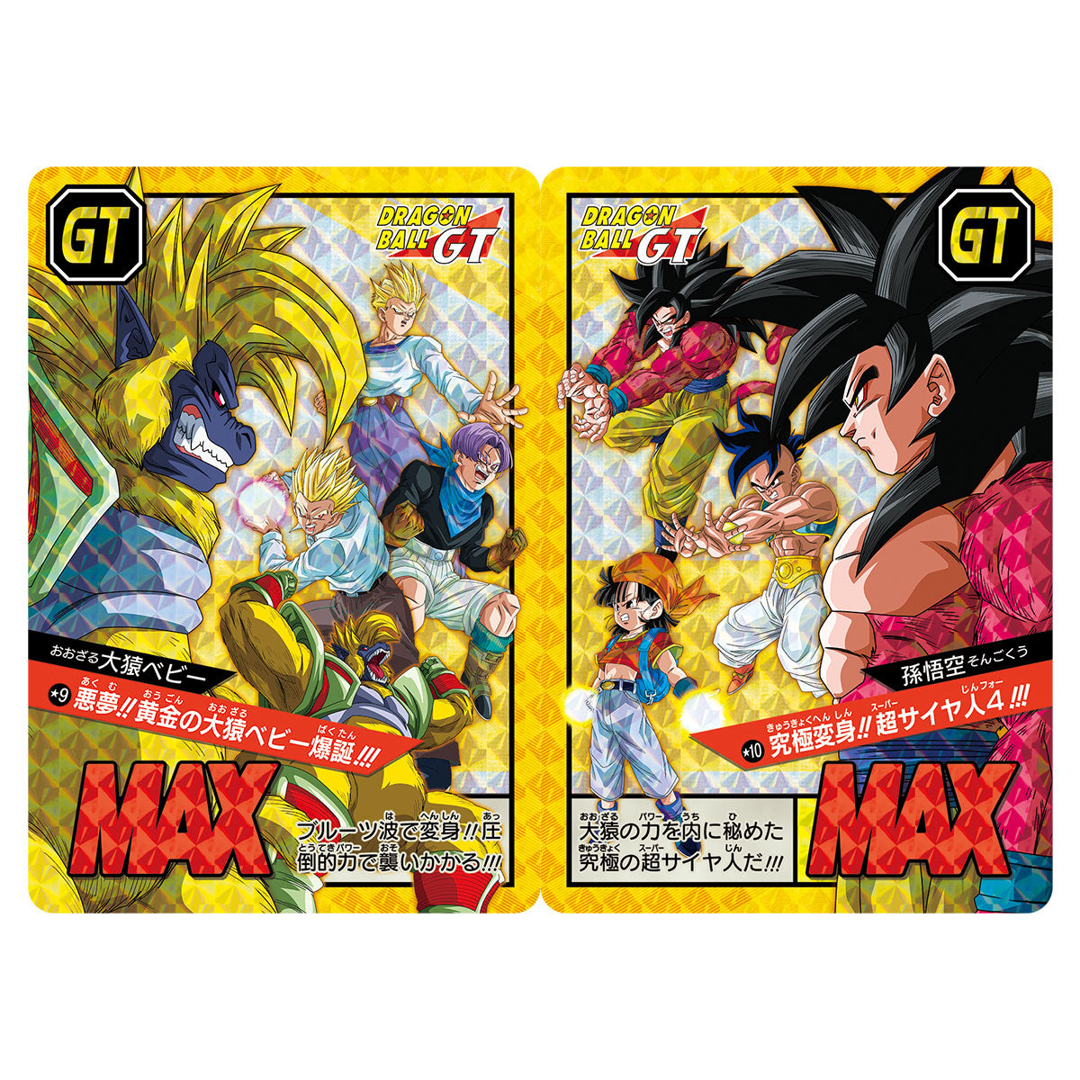 DRAGON BALL SUPER CARDDASS PREM EDITION SET VOL 5(4570117961601)(4570117961601)