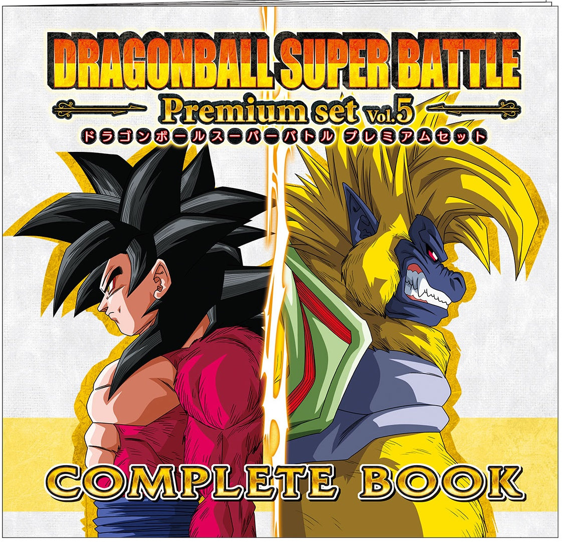 DRAGON BALL SUPER CARDDASS PREM EDITION SET VOL 5(4570117961601)(4570117961601)