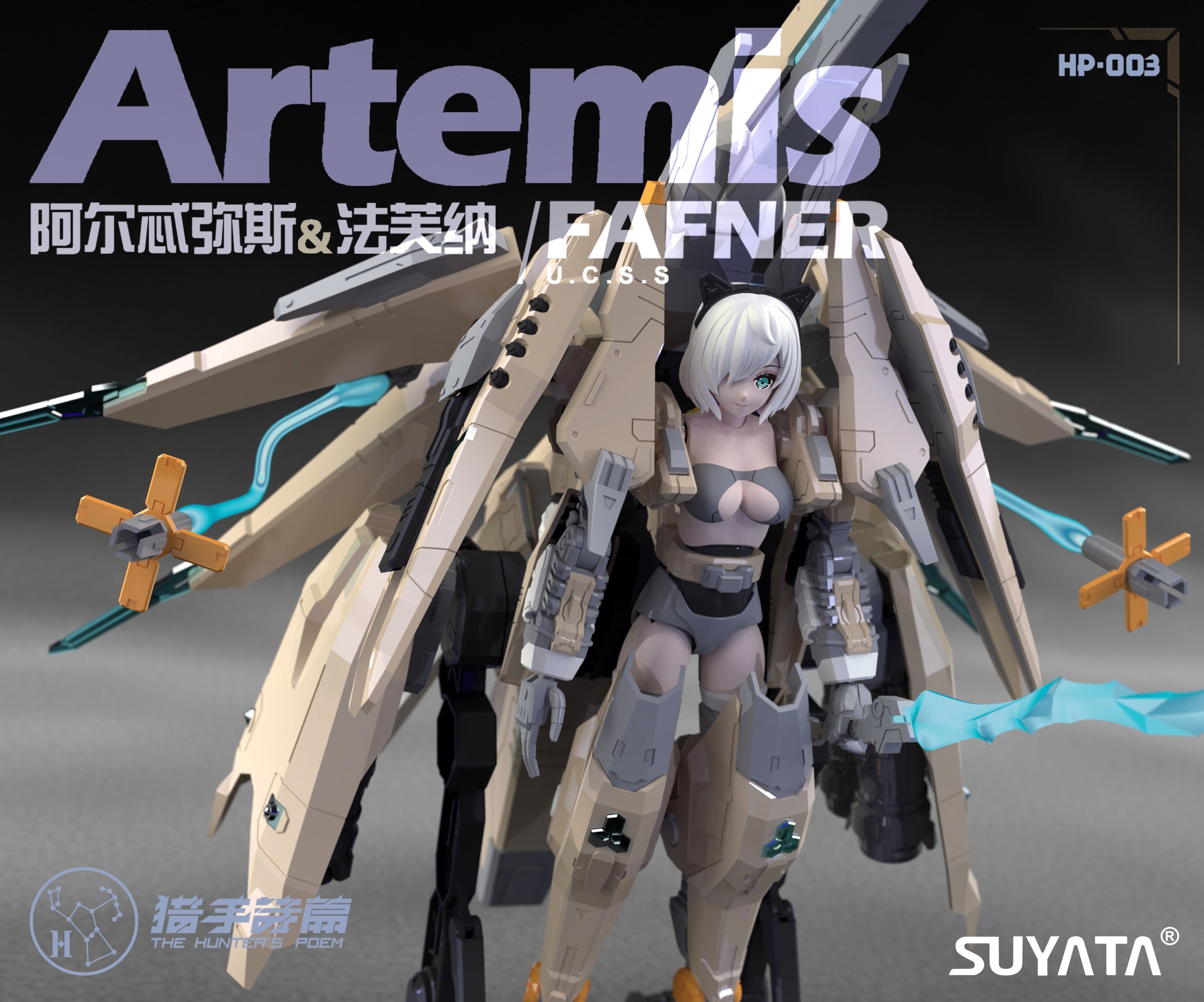 Suyata 1/12 The Hunter's Poem Artemis & Fafner